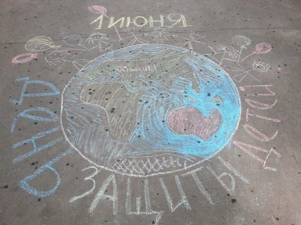 Название для конкурса рисунков на асфальте