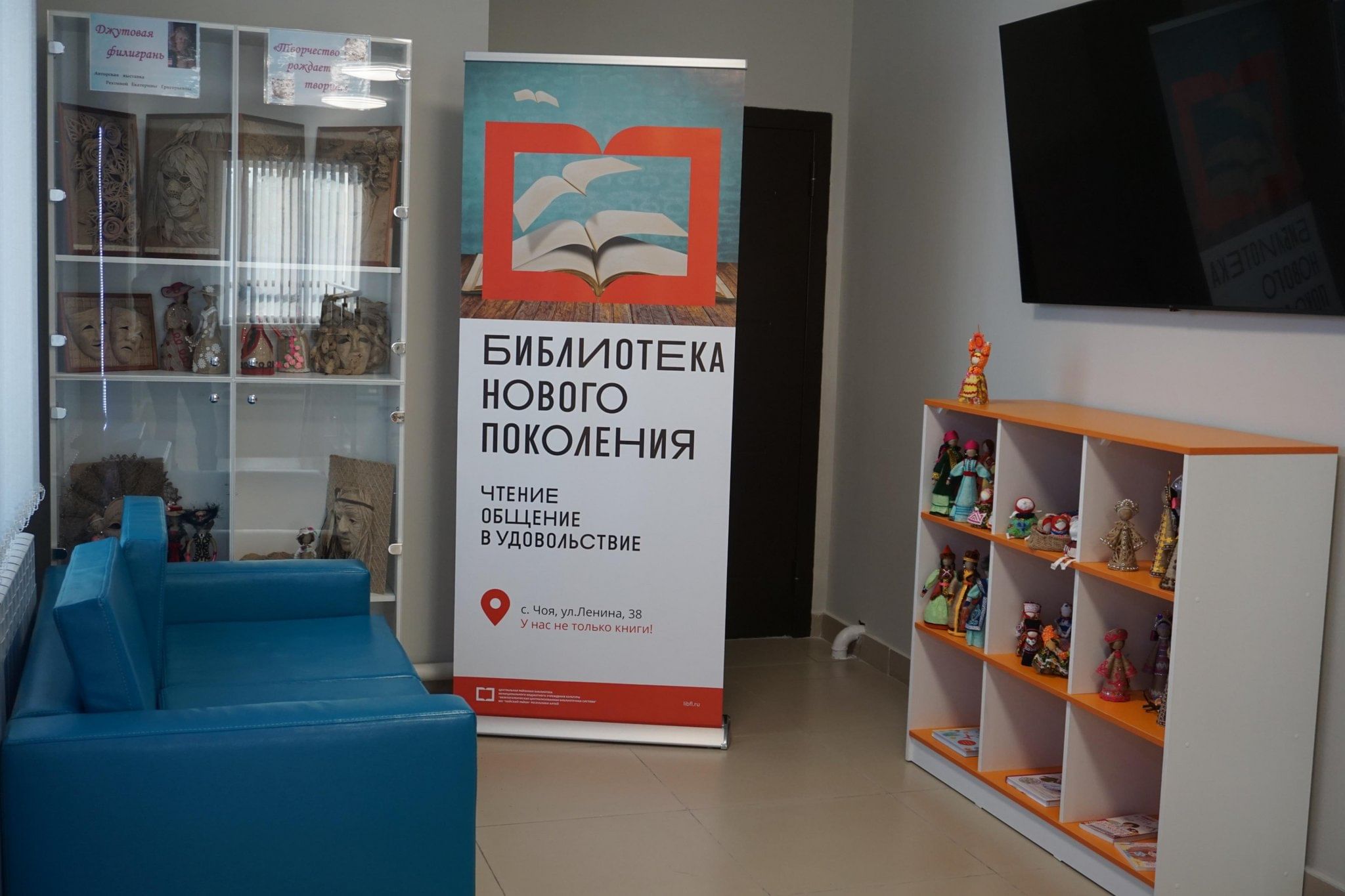 Библиотека республики алтай. Уголок Ленина в библиотеке. Форум новая библиотека афиша.