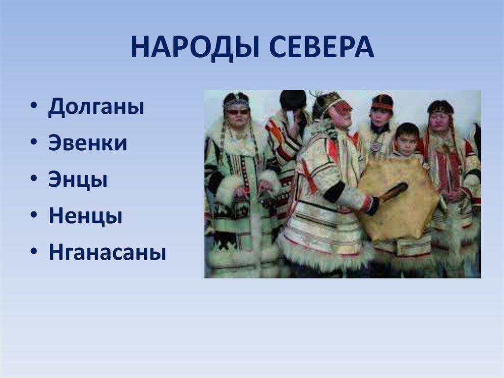 Малые народы россии проект