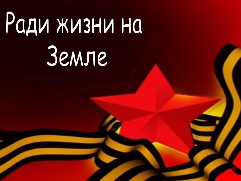 Картинка ради жизни на земле