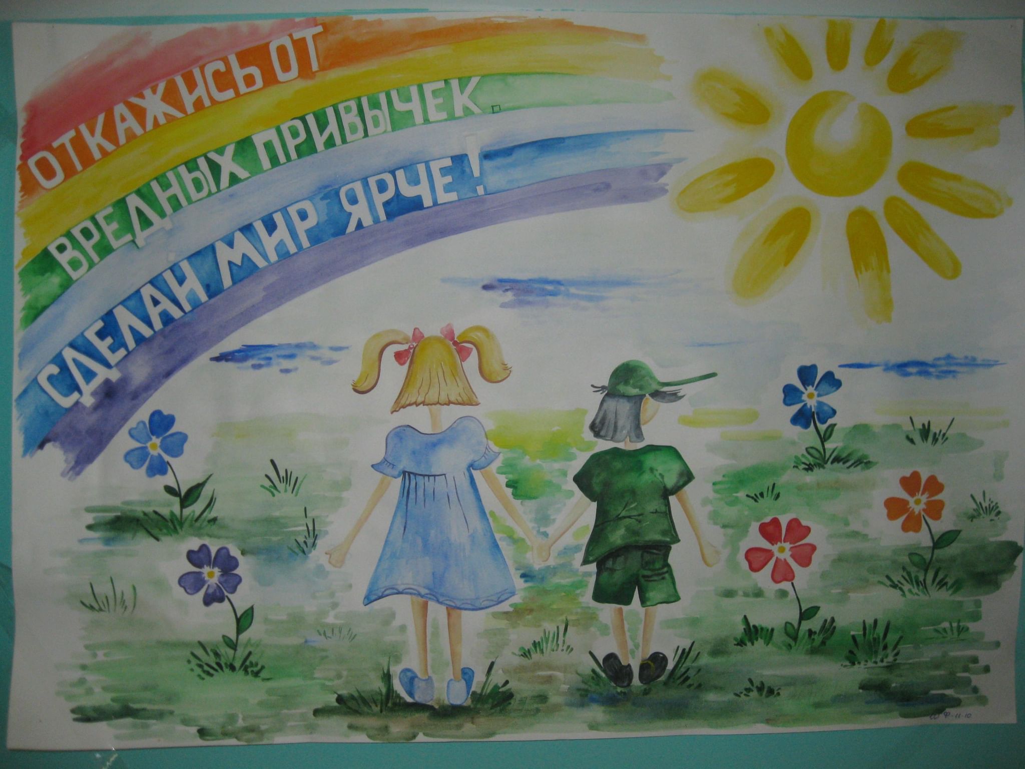 Плакаты нарисованные детьми