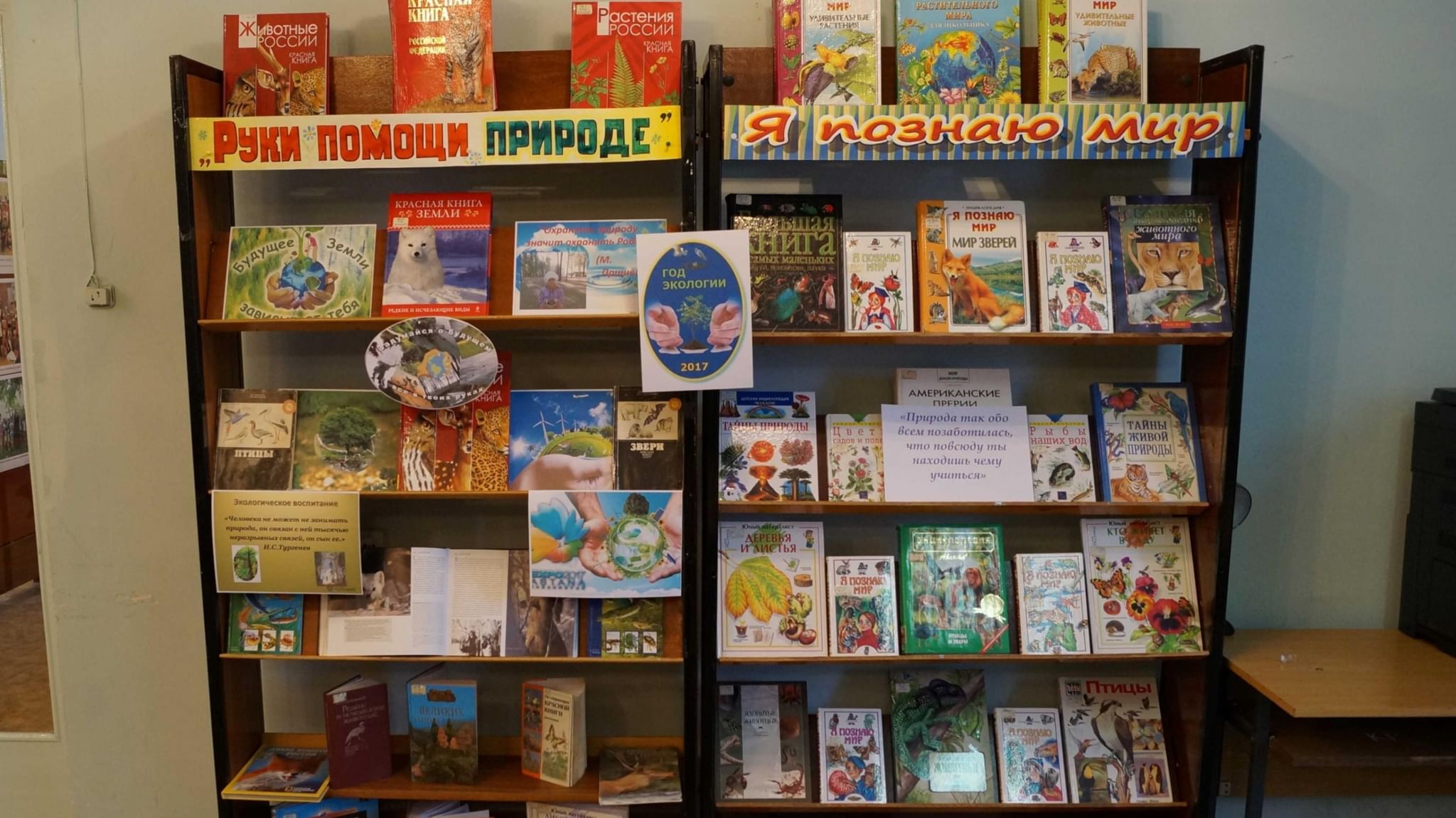 Выставка книг