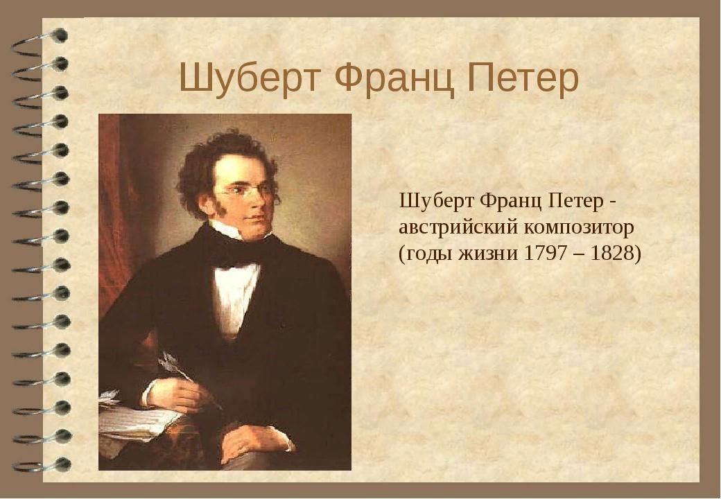 Немецкий композитор француз по национальности 6 букв