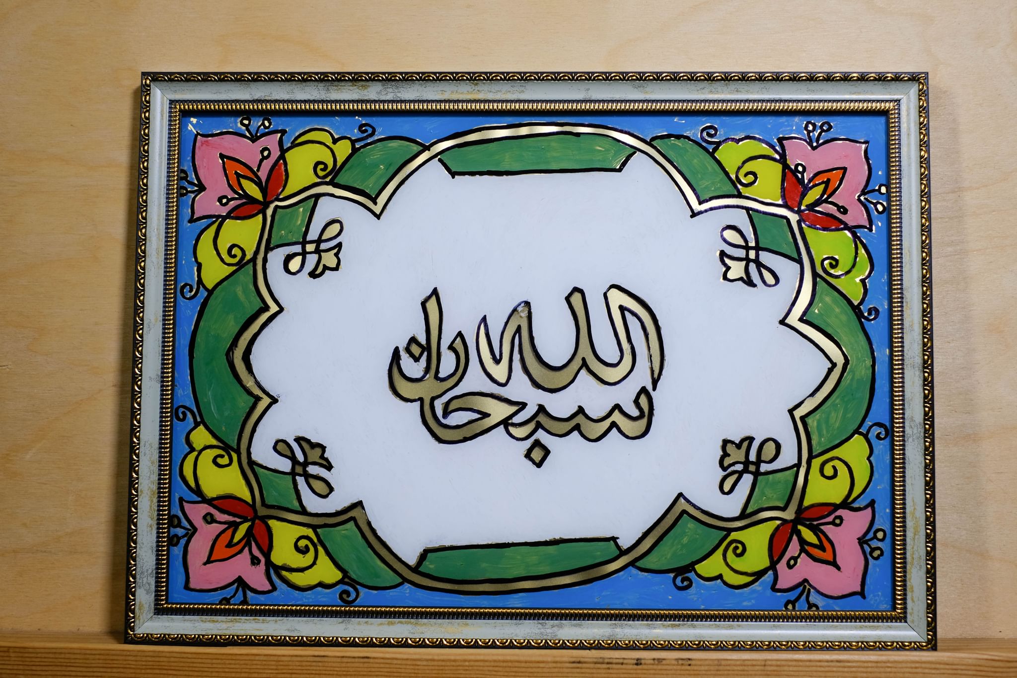 Шамаиль Татарская мусульманская икона