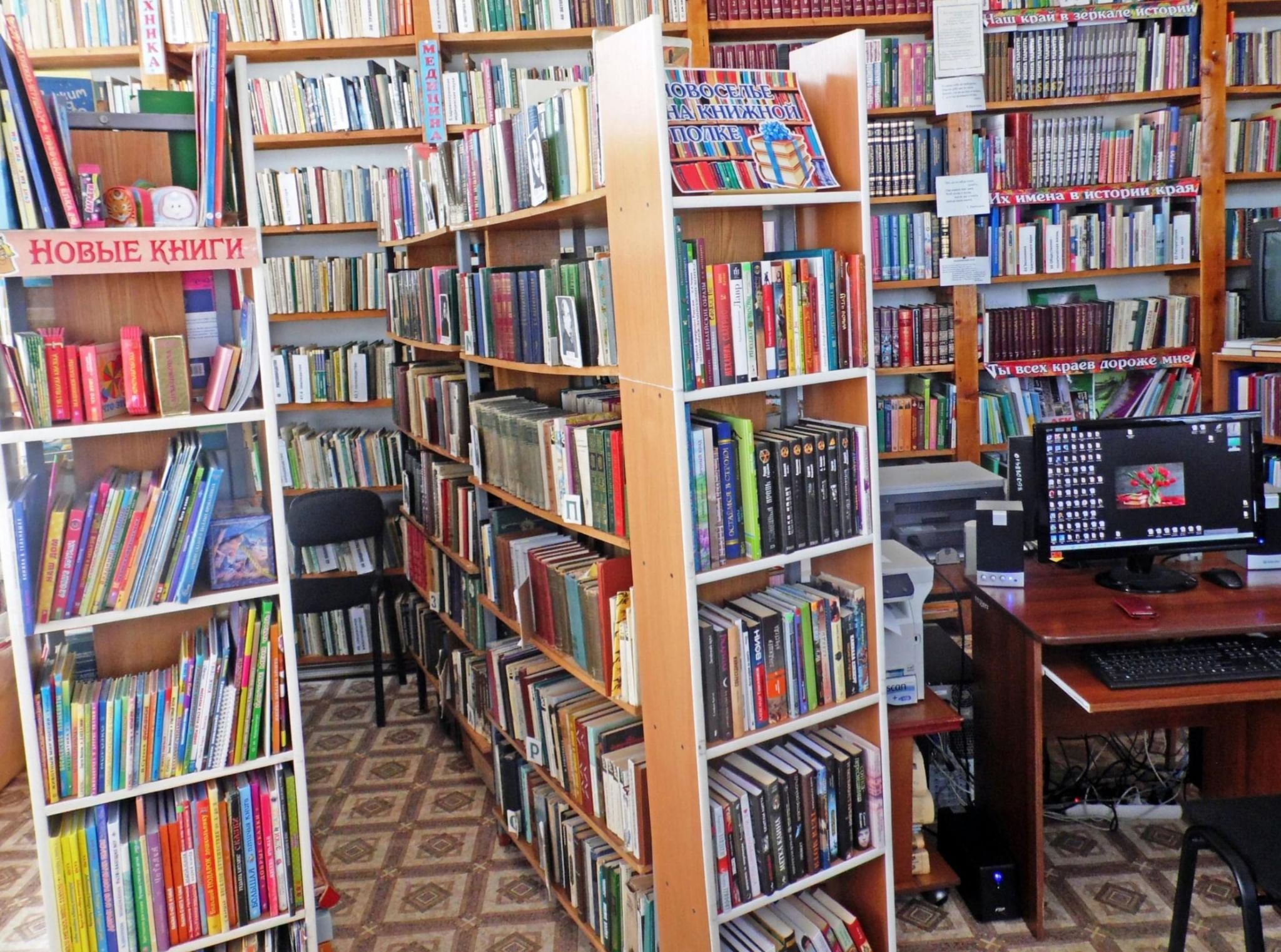 Ачинская районная библиотека