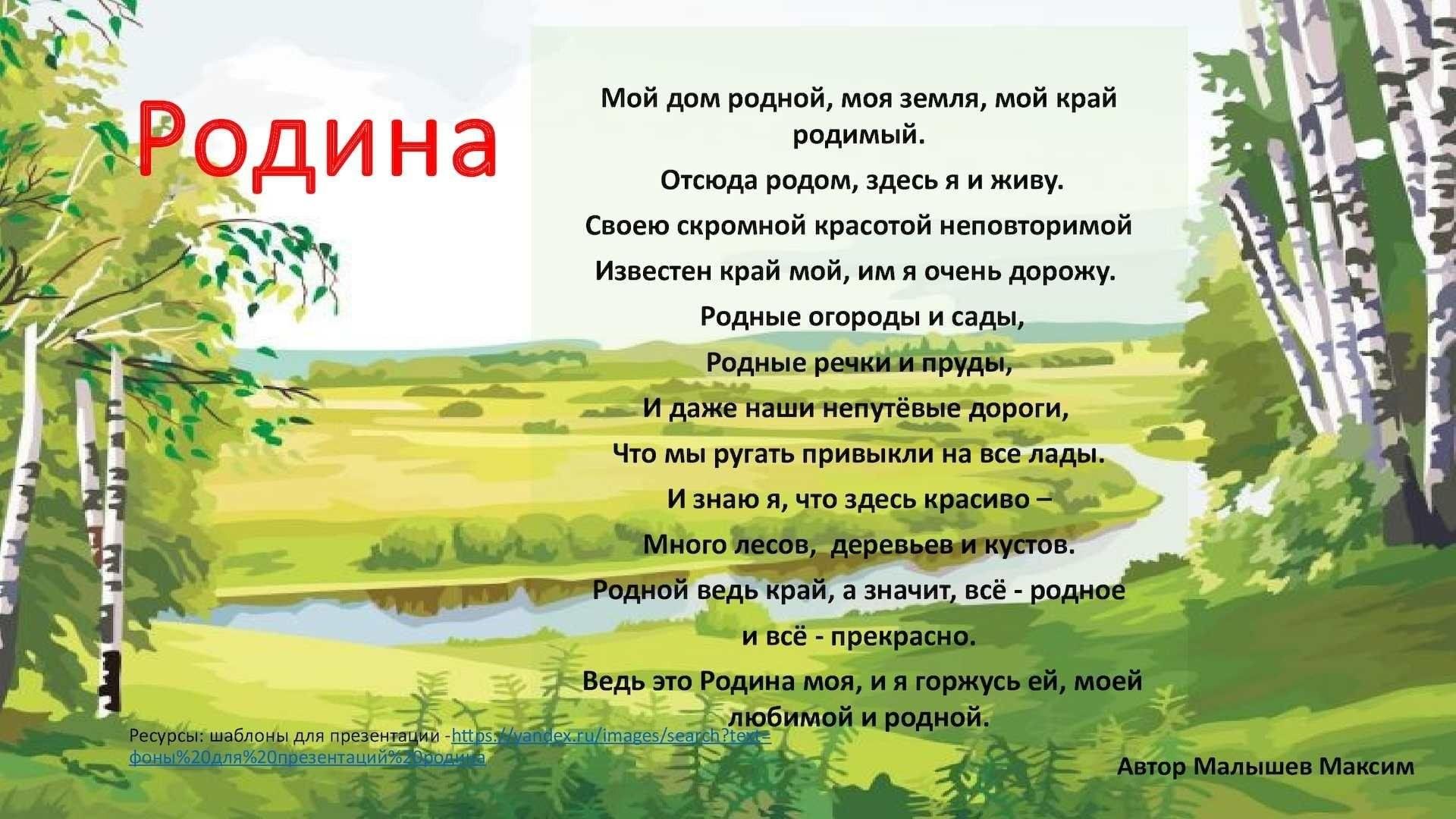 Урок по краеведению "Охрана растений в Оренбургской области"