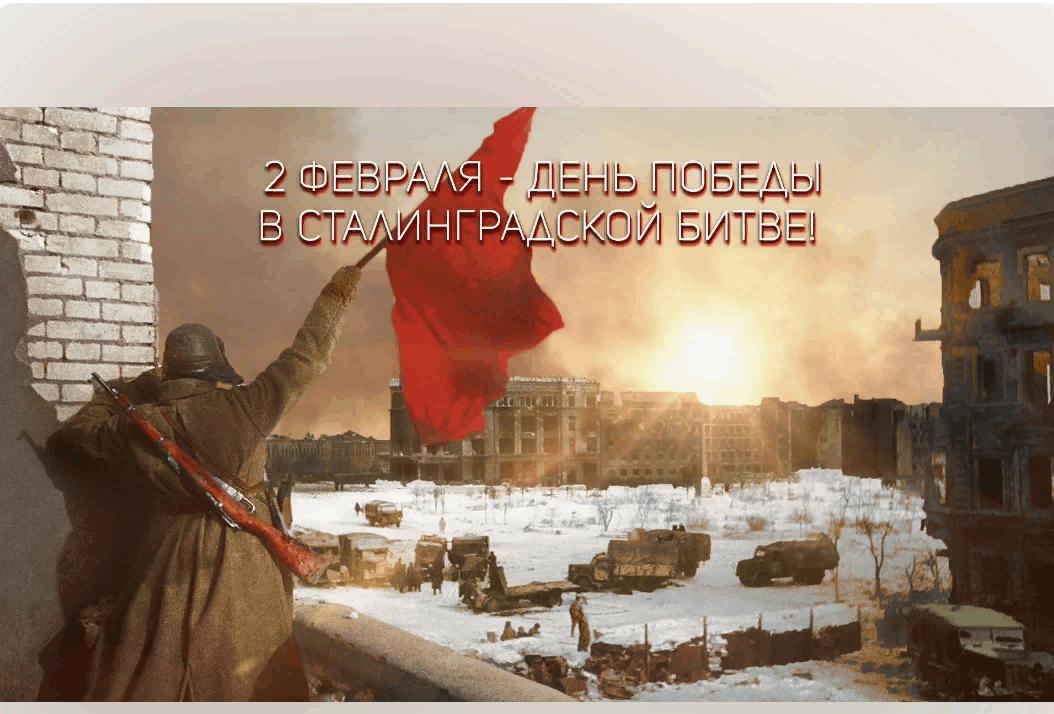 Сражения 1942 1943