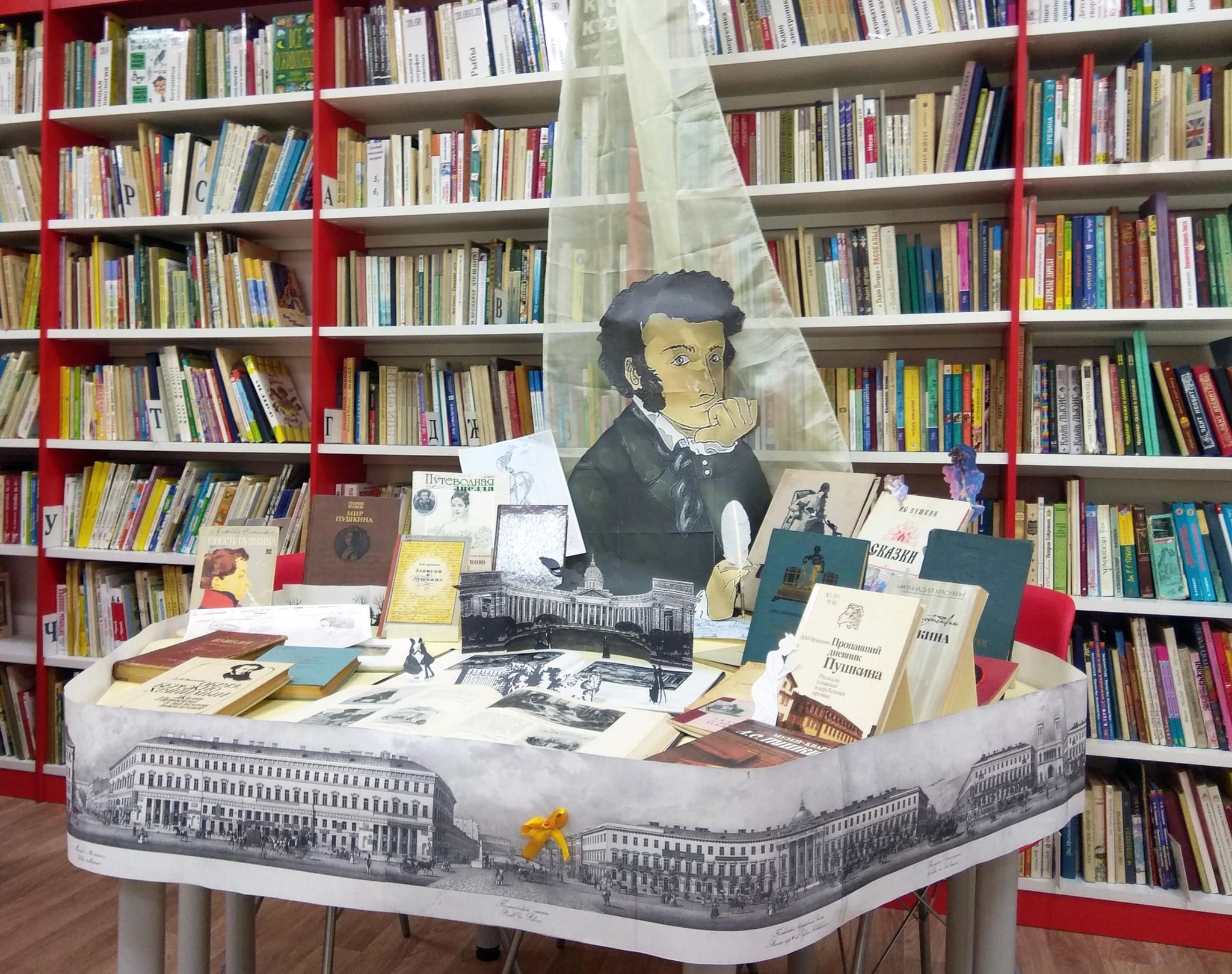 Книжная выставка Пушкин