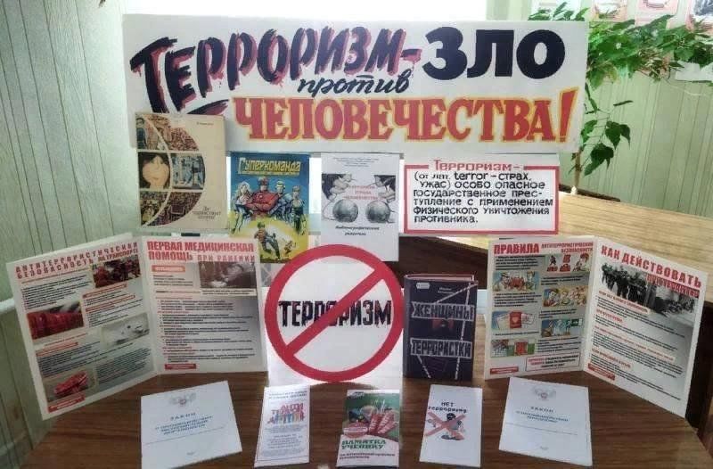 Против человечества