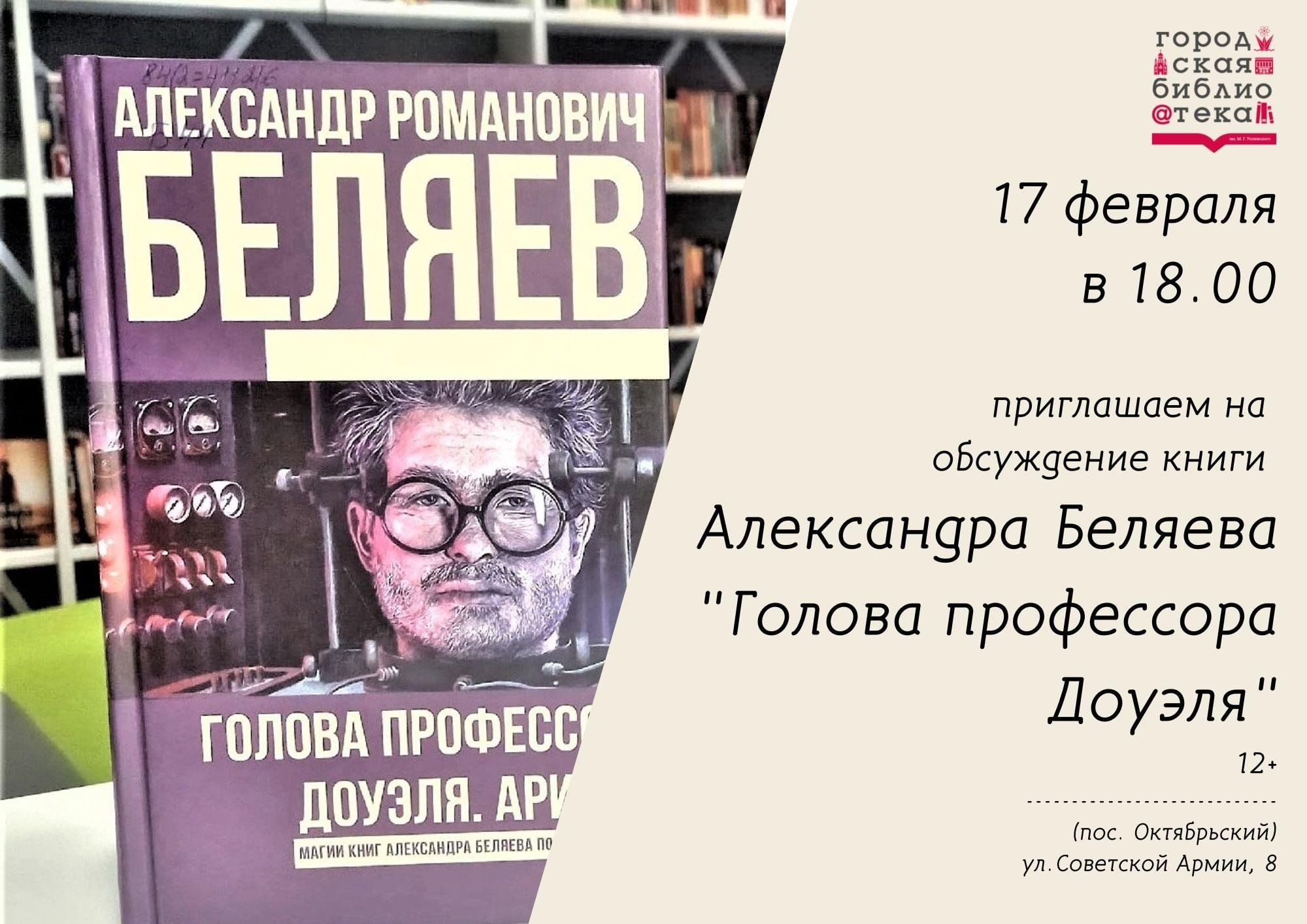 фанфик книга всему голова фото 37