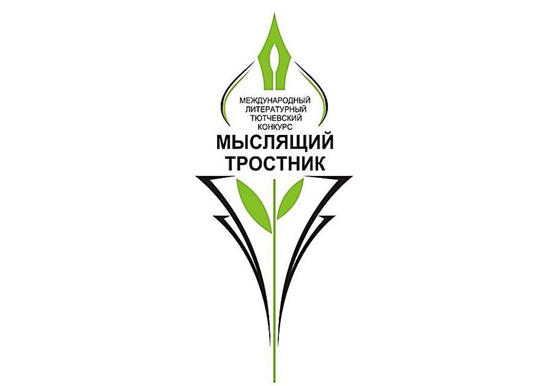 мыслящий тростник. и ропщет мыслящий тростник. конкурс тростник мыслящий тростник. певучесть есть в морских волнах тютчев анализ. мыслящий тростник тютчев.