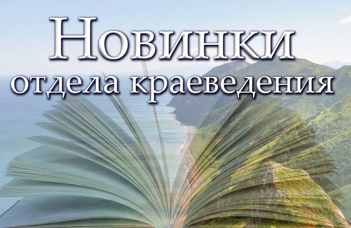 Проект издание краеведческой книги