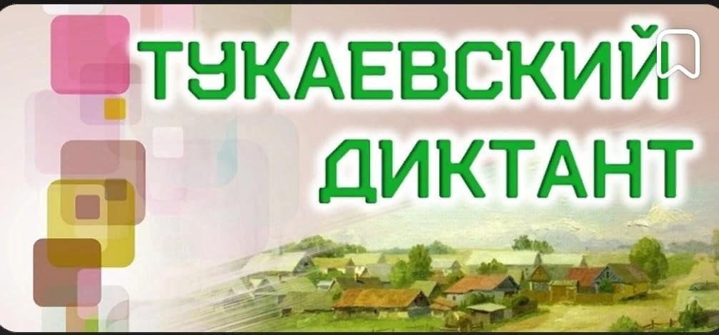 Экологический диктант 2023 ответы до 12