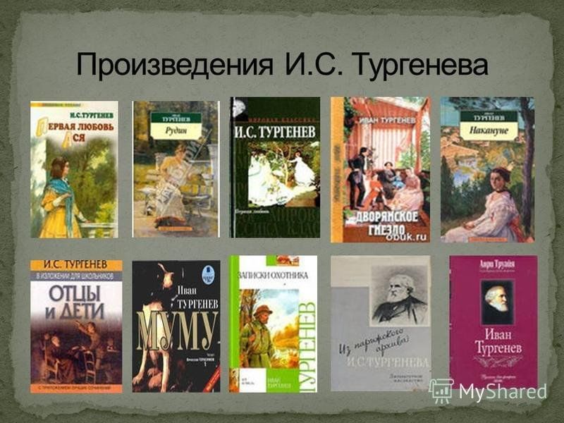 Какие произведения русской. Книги Тургенева список. Известные произведения Тургенева. Самые известные произведения Ивана Тургенева. Произведения Тургенева список 6 класс.