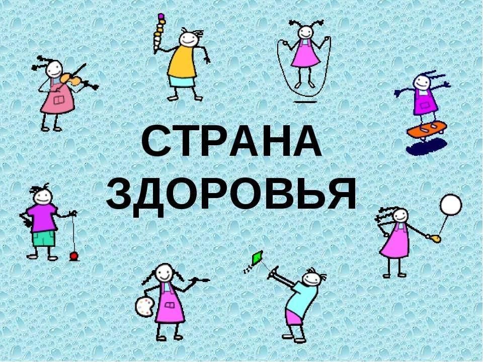 Рисунок формулы здоровья