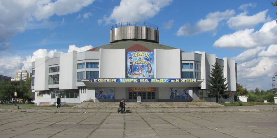 Основное изображение для учреждения Магнитогорский государственный цирк