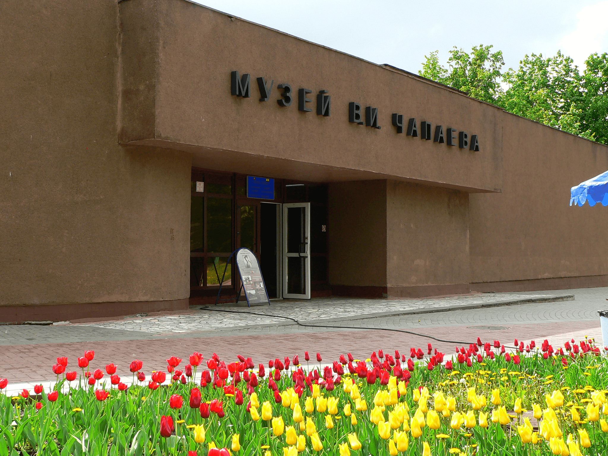 чапаев музей чебоксары