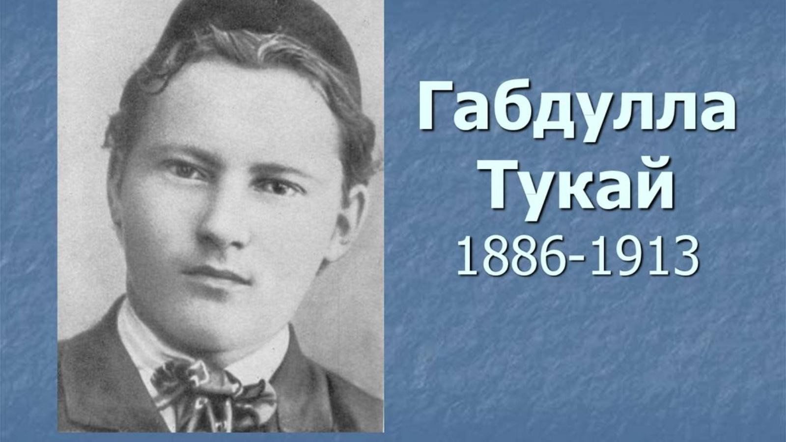 Родной язык тукай анализ. Тукай родной язык. Габдулла Тукай фото. Г Тукай родной язык. Шәүкәт Галиев презентация на татарском языке.