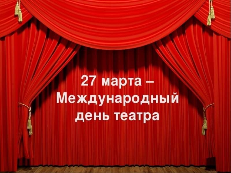 День театра фото Театр - особый мир чудес" 2023, Высокогорский район - дата и место проведения, п