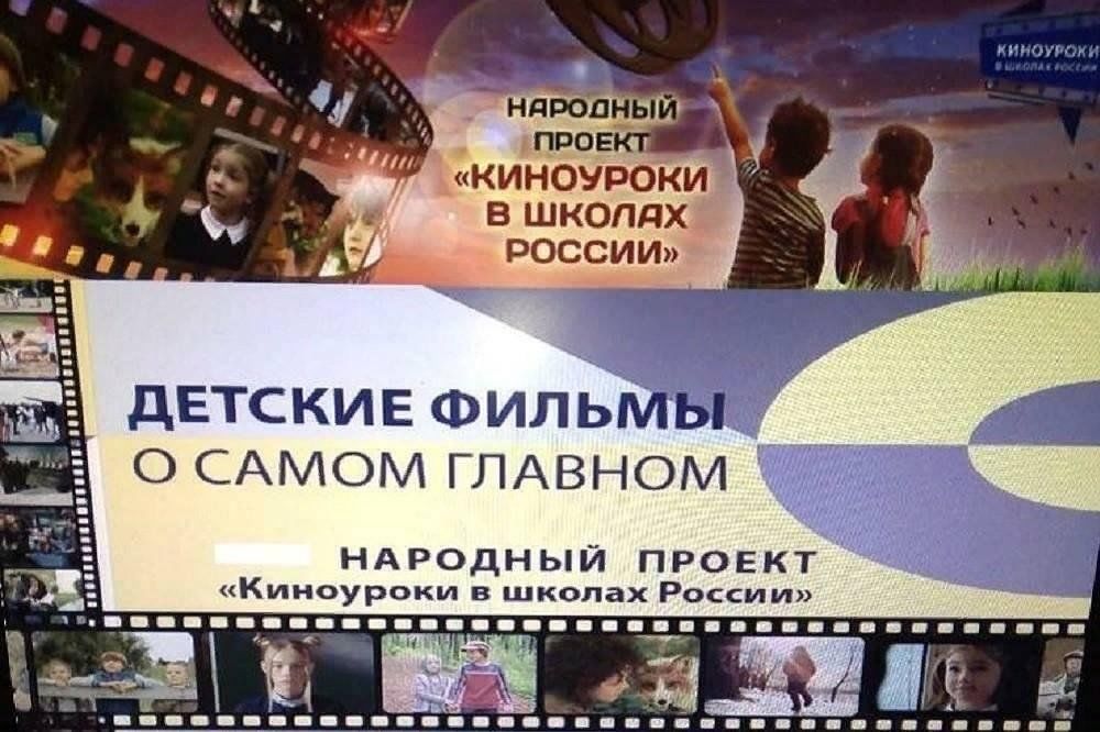 Проведение киноуроков