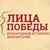 Музей Победы собирает информацию о вкладе в Победу каждого россиянина