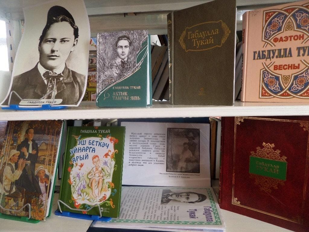Книги г тукая картинки