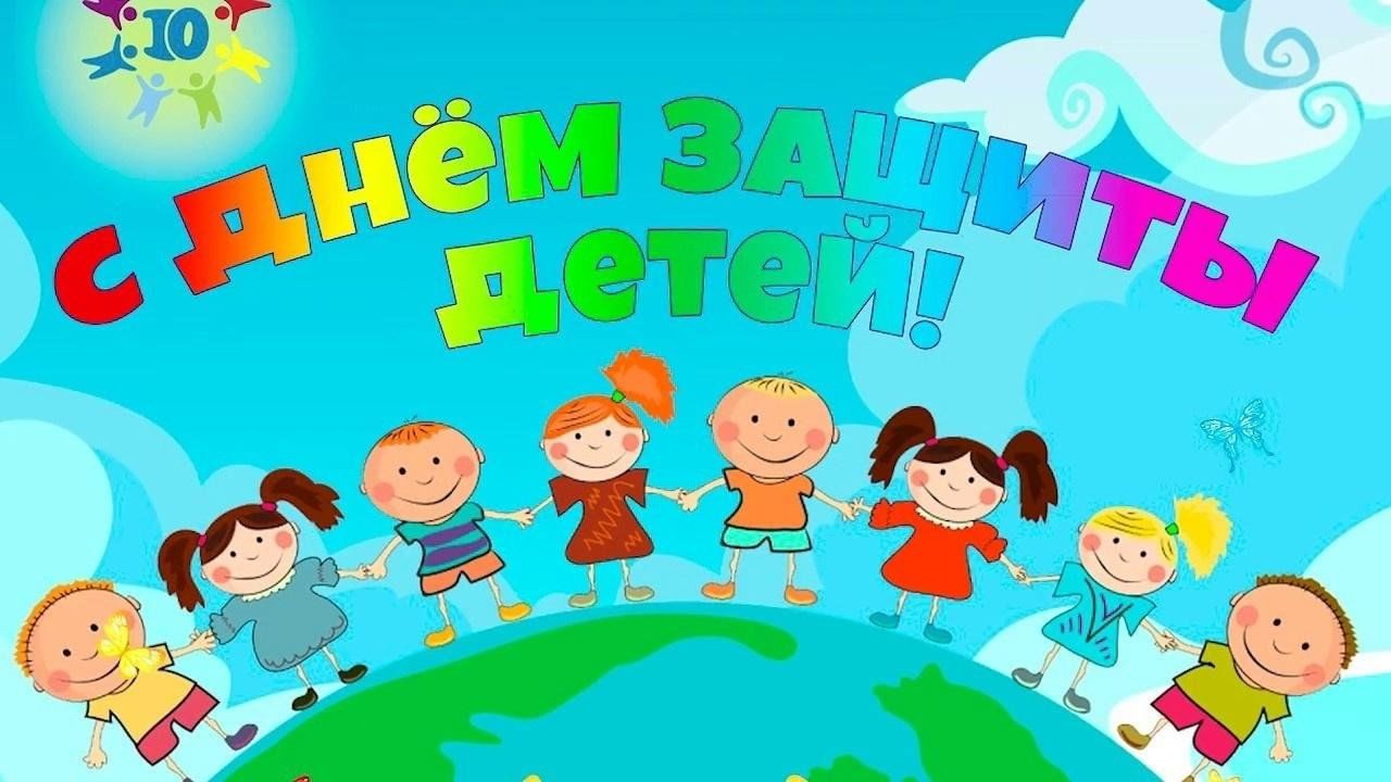 Картинка с днем детей прикольные