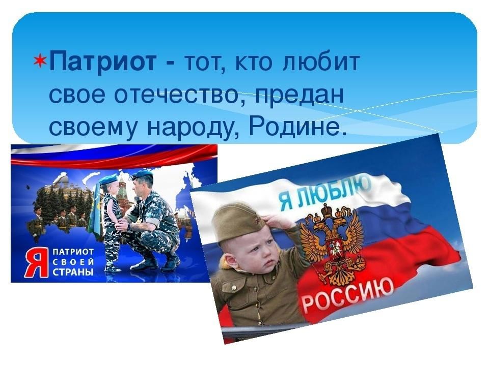 Горжусь россией проект