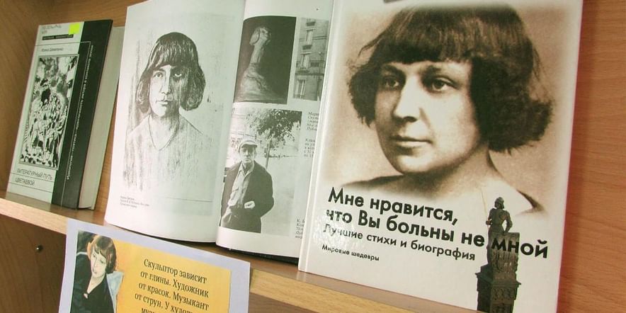 Основное изображение для события Музыкально-поэтические зарисовки «В мире поэзии Марины Цветаевой»