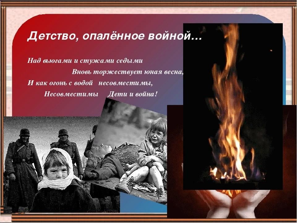 Дети опаленные войной картинки