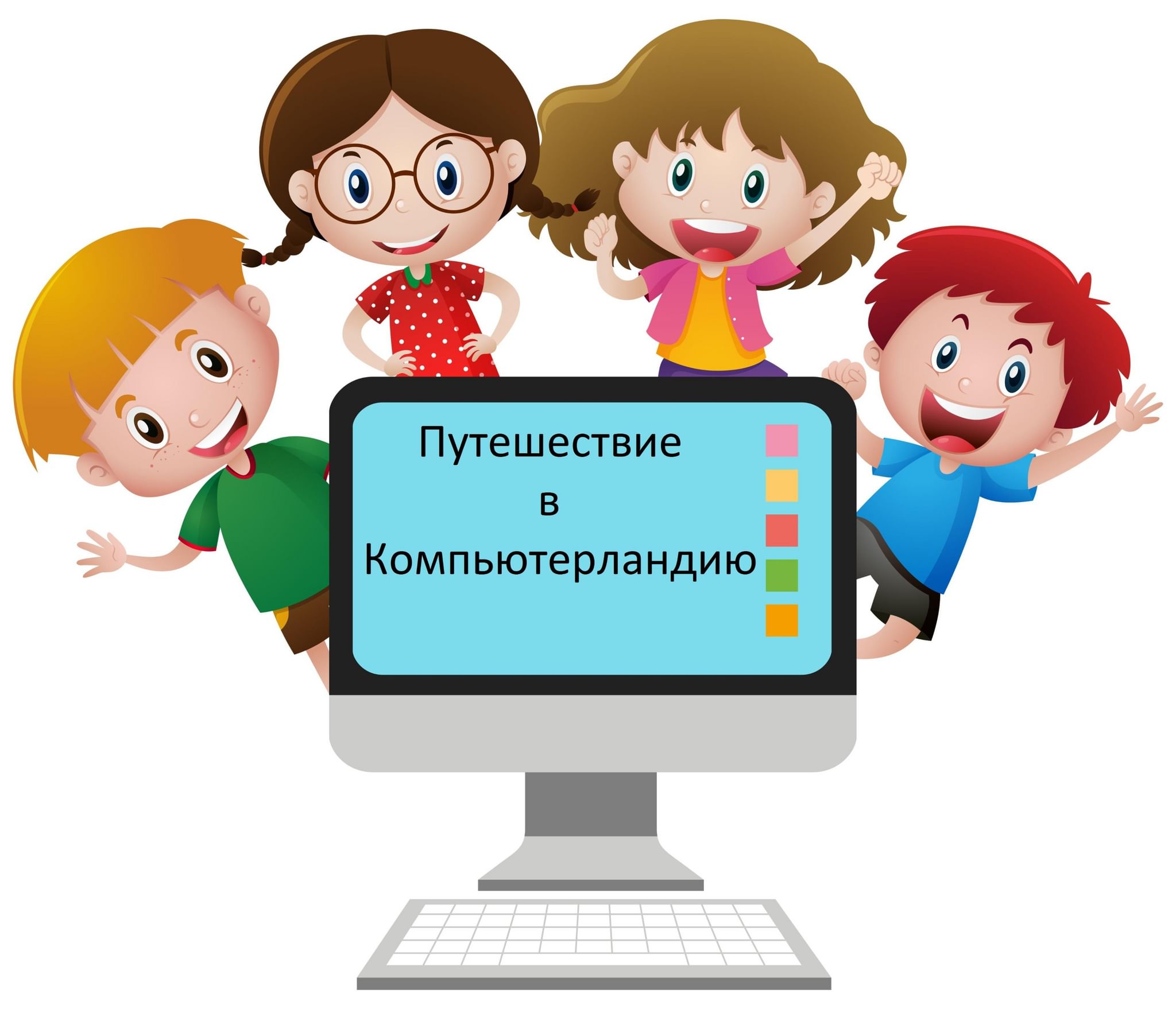 Создание проектов по икт