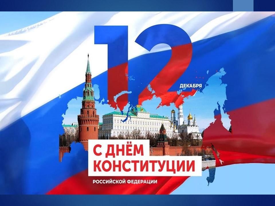 12 декабря день чего. Эмблема дети России. Я-гражданин России конкурс 2022.