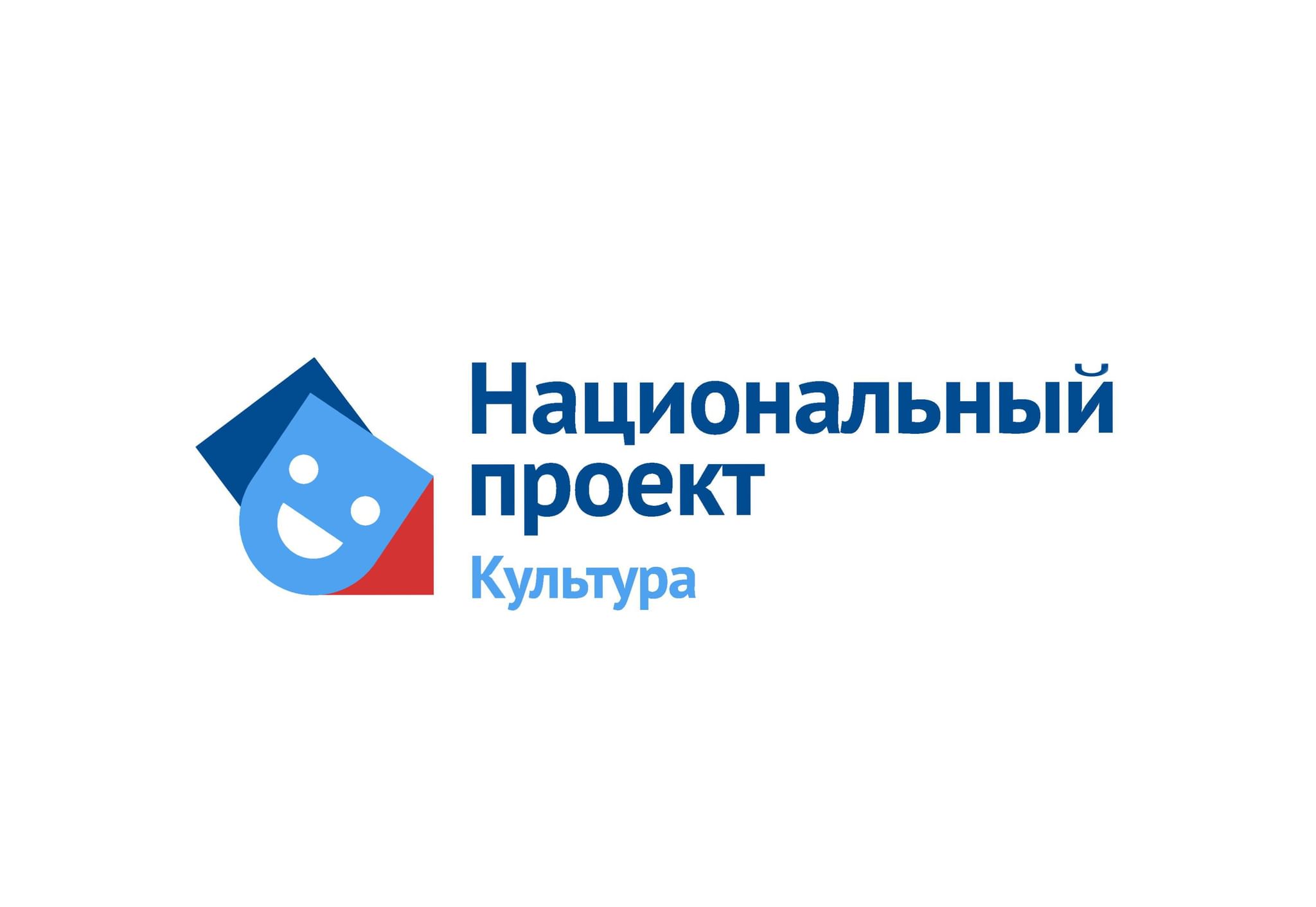 Государственная программа национальный проект культура