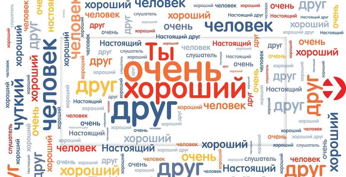 Самый лучший человек примеры