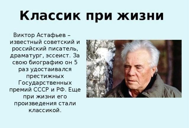 Астафьев актер сергей фото биография Открываем Астафьева 2023, Альшеевский район - дата и место проведения, программа