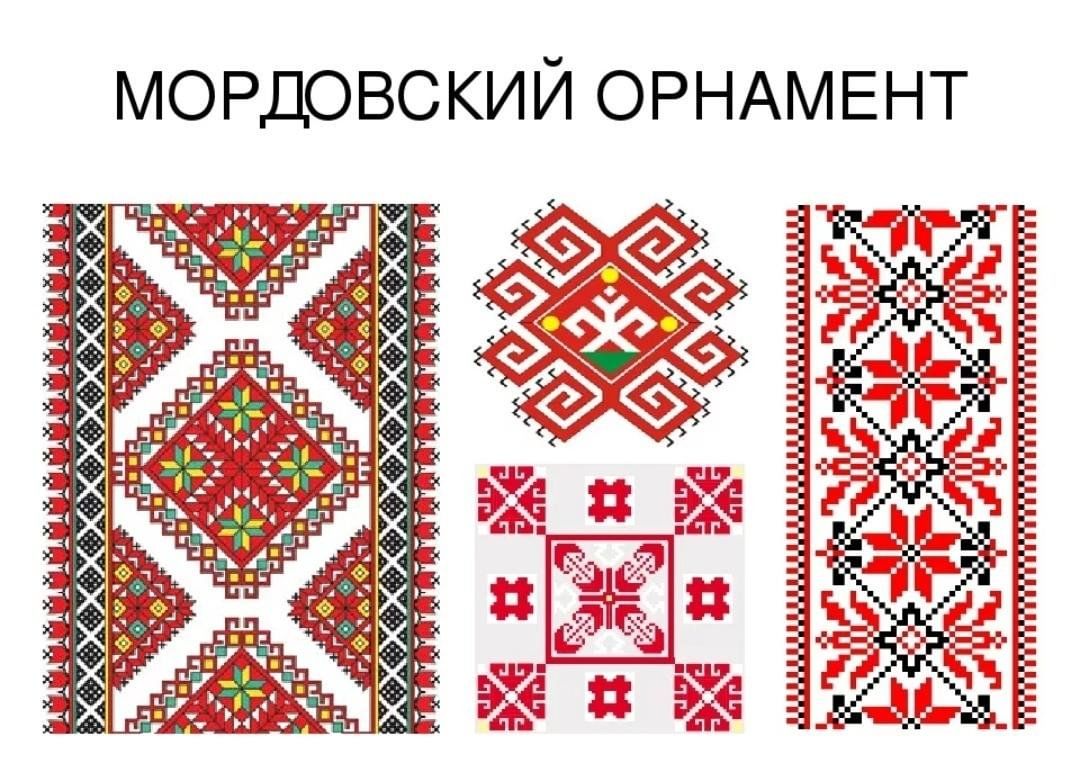 Мордовские узоры ул александра невского 101б фото Мордовский орнамент" 2023, Альметьевский район - дата и место проведения, програ