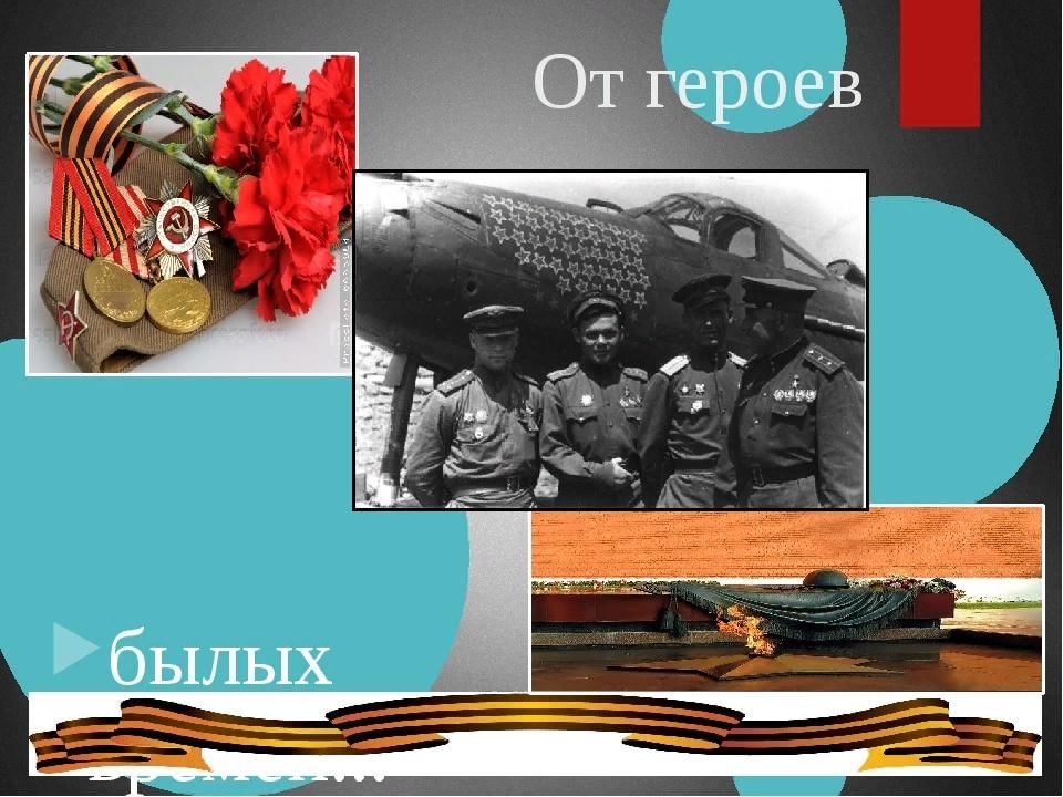 Рисунок к песне от героев былых времен