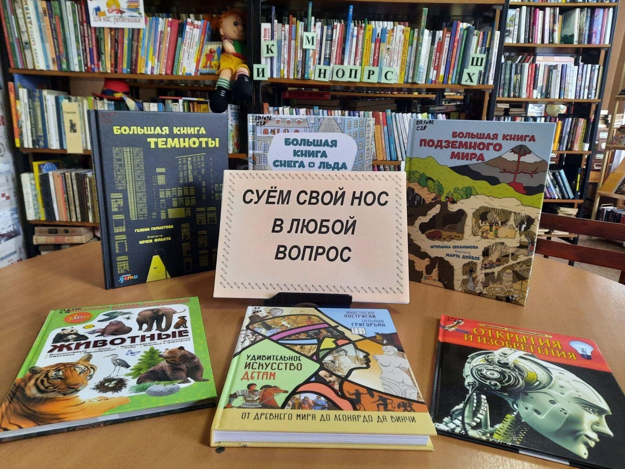 Своя игра «Суй свой нос в любой вопрос» 2024, Комсомольск-на-Амуре — дата и  место проведения, программа мероприятия.