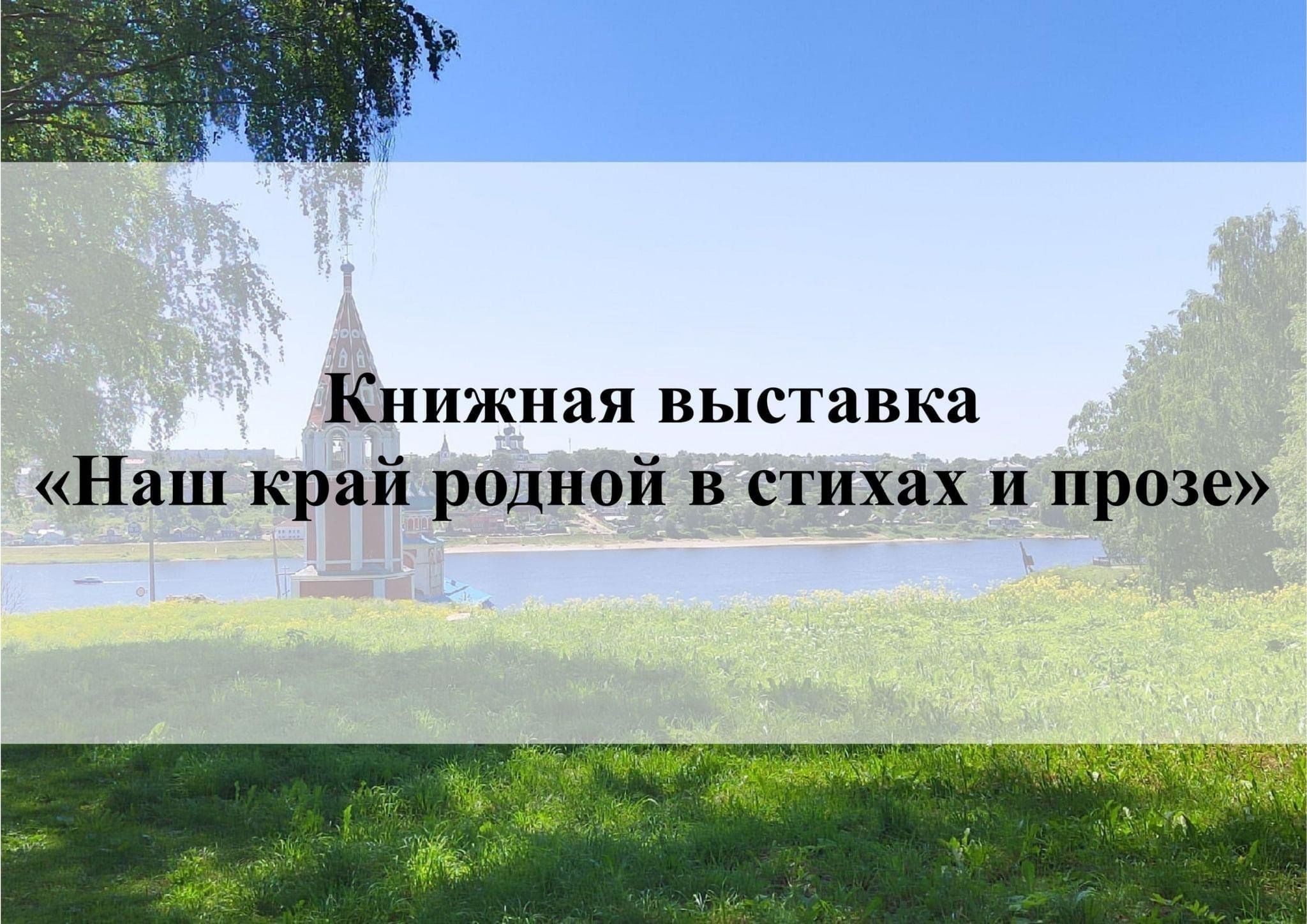 Поэзия родного края проект