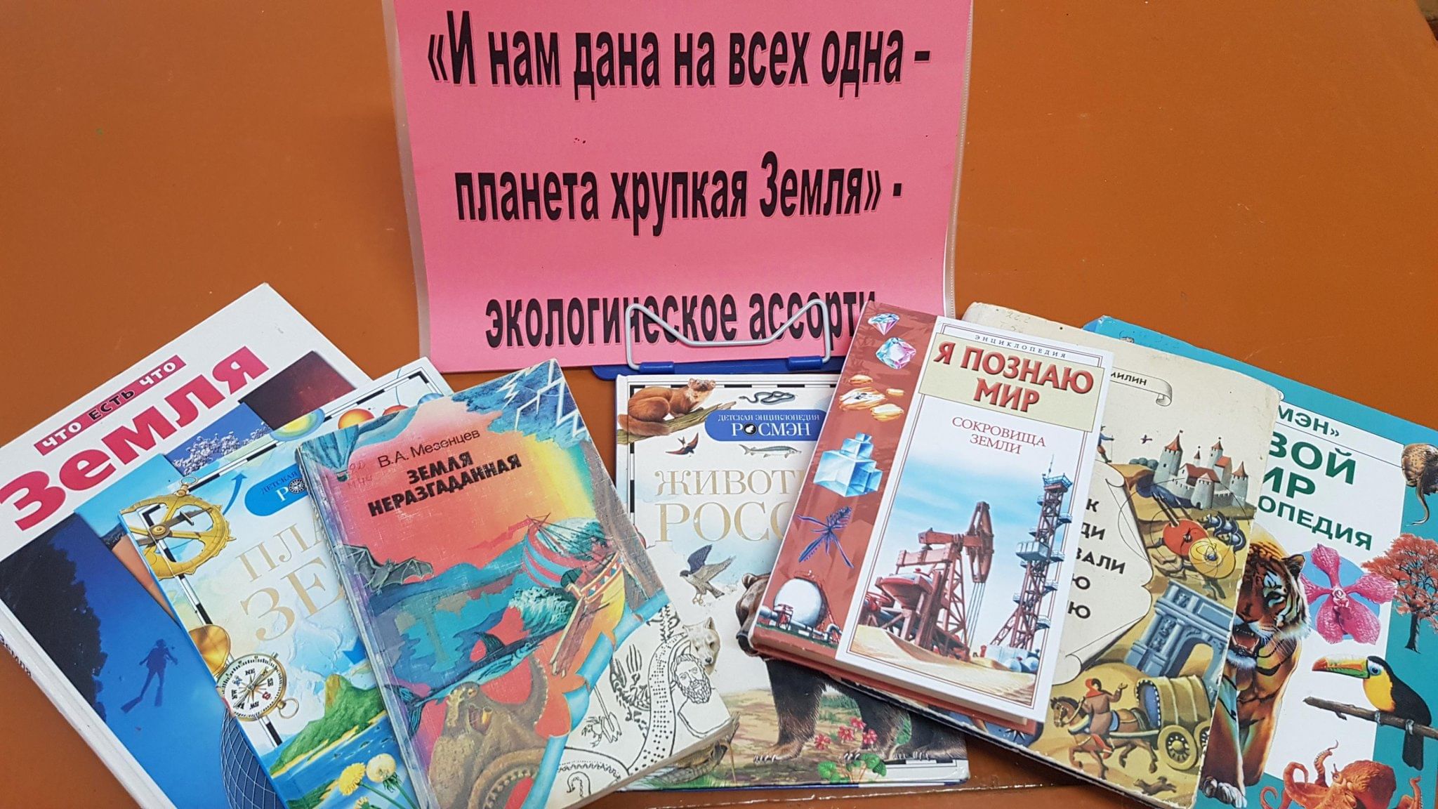 Экологическая программа «И нам дана на всех одна планета хрупкая Земля»  2024, Спасский район — дата и место проведения, программа мероприятия.