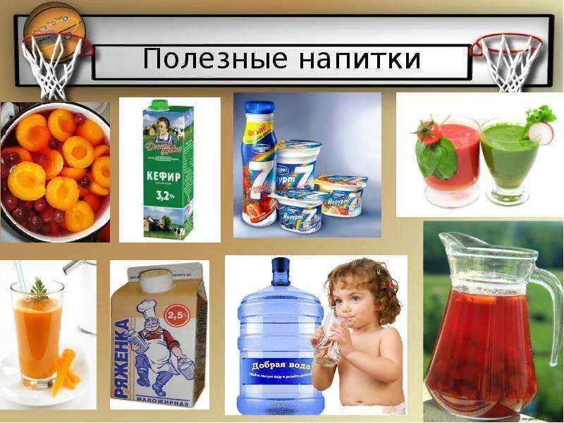 Вода вода томатный сок вода вода. Полезные и вредные напитки. Полезные напитки для детей. Полезные и вредные напитки для школьников. Вредные напитки для детей.