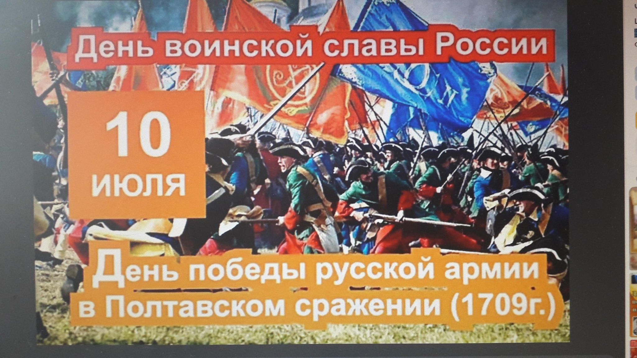 Дни воинской славы России" 2023, Йошкар-Ола - дата и место проведения, программа