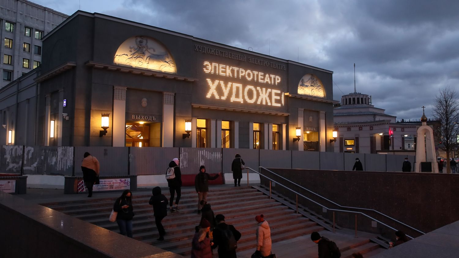 театр на арбатской