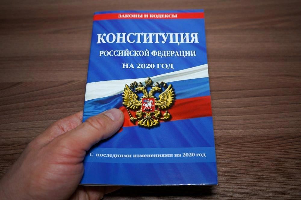 Как выглядит конституция россии Основной закон нашей жизни". 2020, Острогожский район - дата и место проведения,