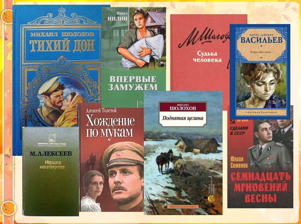 Советские книги фото