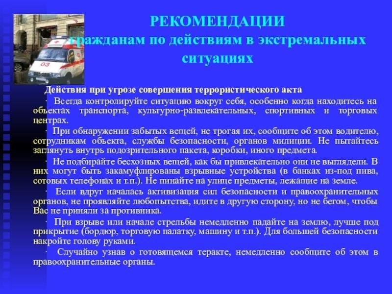 Что делать в случае экстренной ситуации в ОАЭ