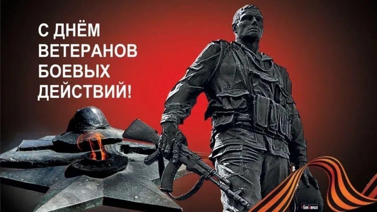 Патриотическая акция «Живая память» в День ветеранов боевых действий 2024,  Кадомский район — дата и место проведения, программа мероприятия.