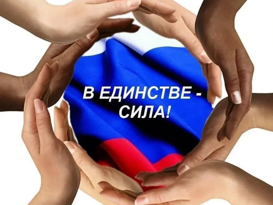 Единство России