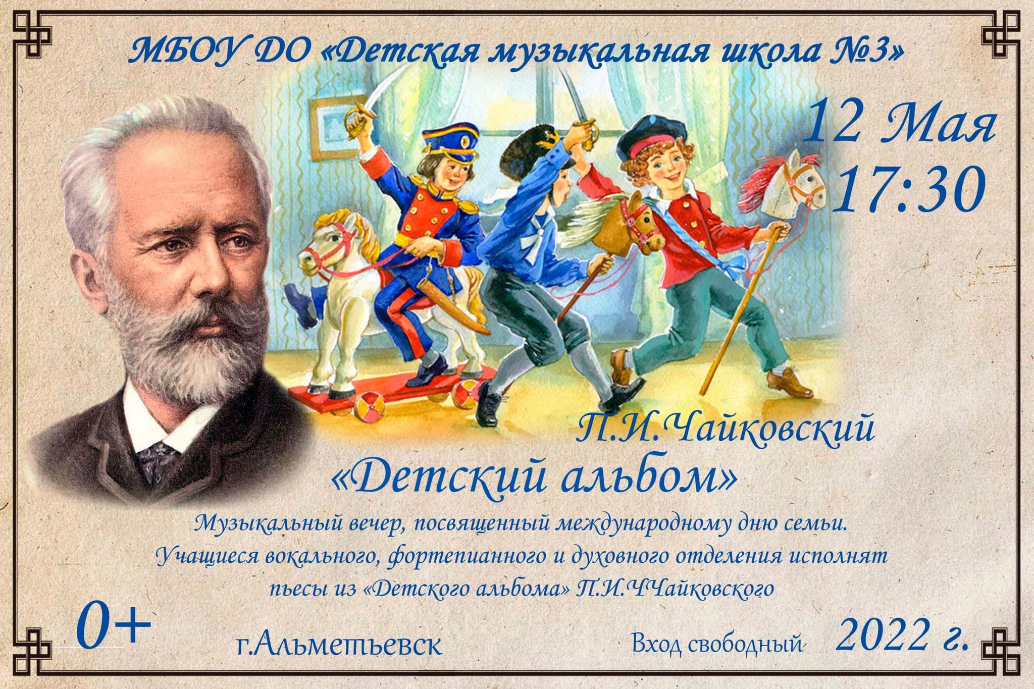 Картинка чайковский для детей