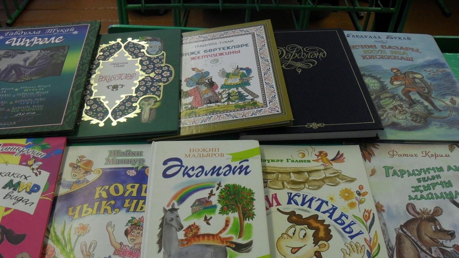 Габдулла тукай книги фото